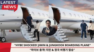 Чимин и Чонгук улетели отдельным рейсом: видео: бантаны садятся на борт