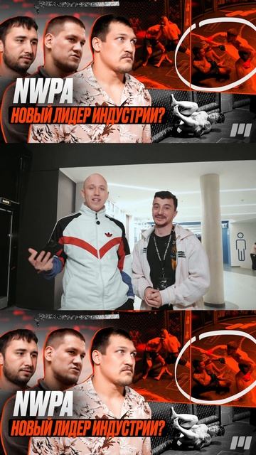 Тизер: NWPA X: Имеля, Никулин и зарубы, которые нельзя пропустить! смотреть онлайн