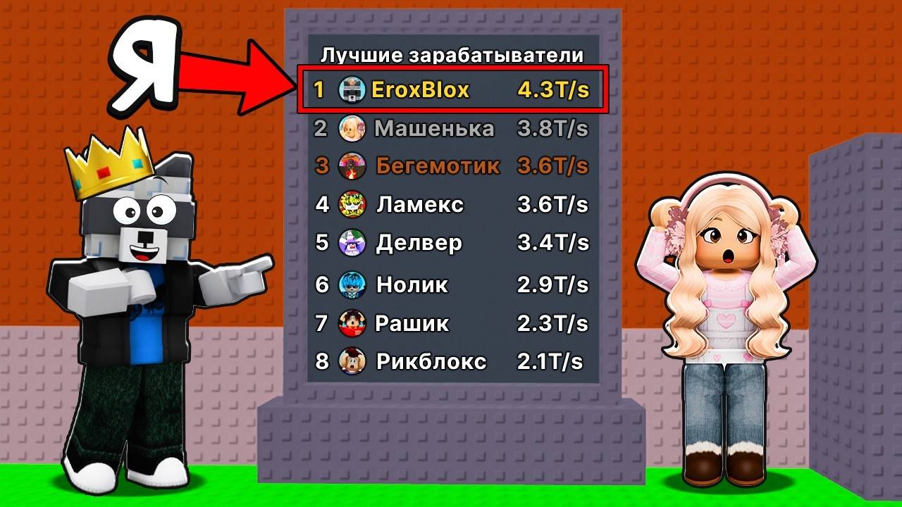 я стал ТОП МИРА ИГРОКОВ в Steal a brainrot😱 и получил.. смотреть онлайн
