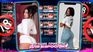 Приколы для взрослых Лучшие приколы 2025  Час Приколов Смех Юмор   #приколы  #смех  #юмор #fails