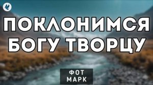 Поклонение Богу ♥️🙏 Проповедь МСЦ ЕХБ