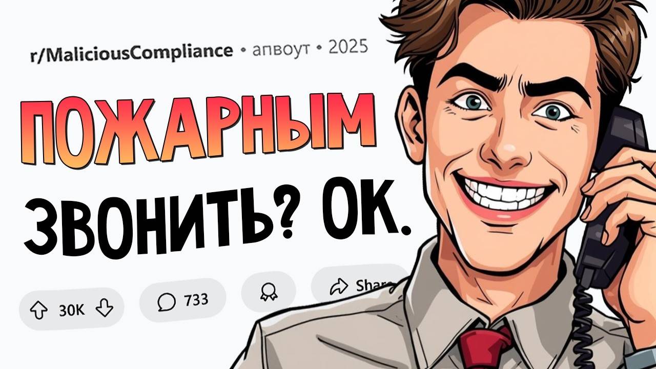 Начальство проигнорировало мою жалобу на безопасность магазина. Подчинился Назло #23 смотреть онлайн