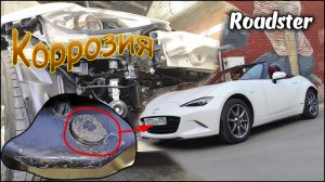 Родстер 2021г 1.5л Коррозия! Замена масла в моторе! Бронепленка на Капот Фары Туманки! Звуковых сиг