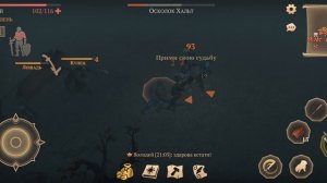 Grim Soul,,Сопровождение купца» без собаки и с лутом со всей локации