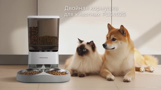 Обзор на двойную кормушку для животных REDMOND PC5402S