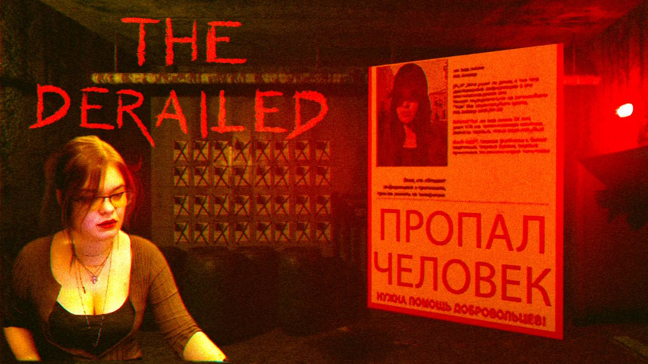 Блуждаем по "The Derailed" (прохождение, часть 1) смотреть онлайн