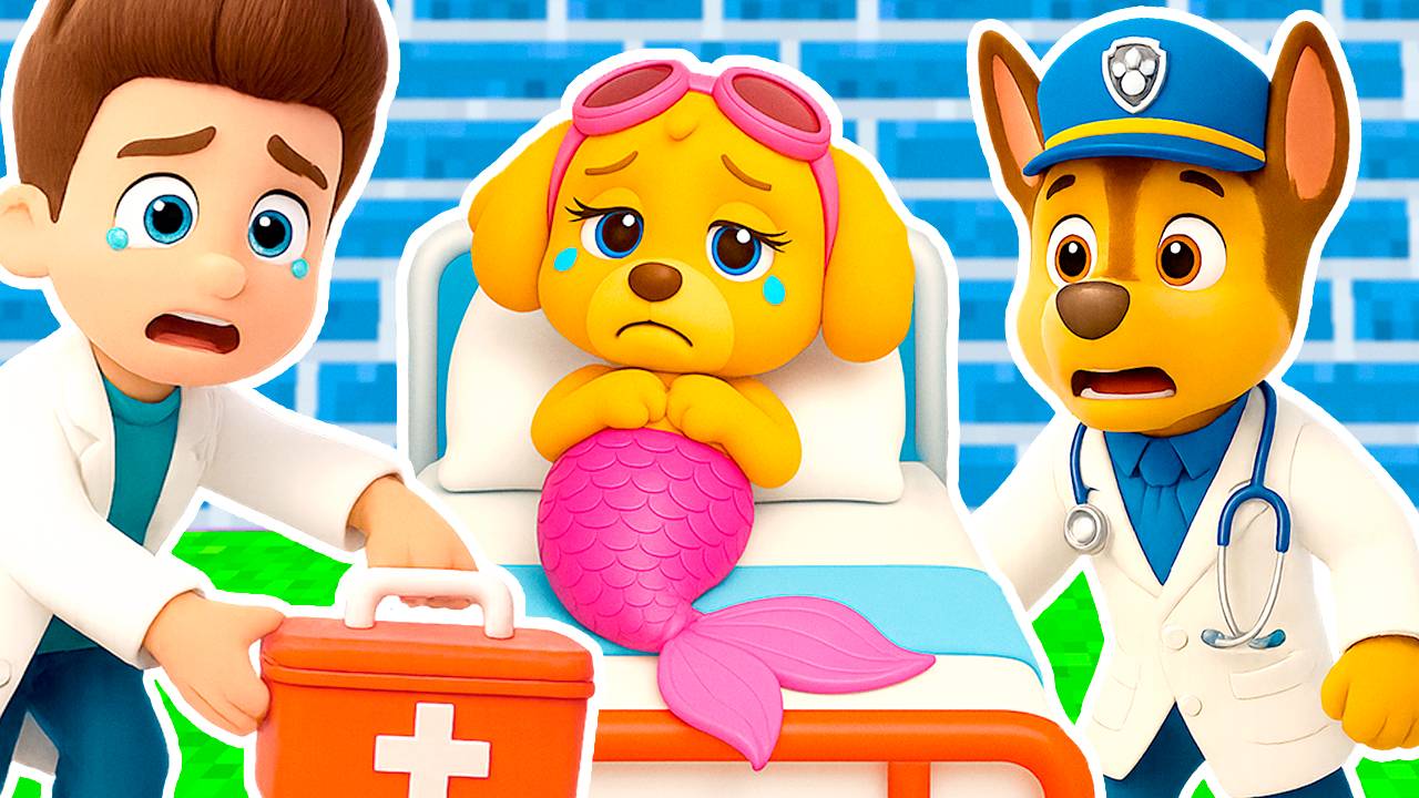 СКАЙ РУСАЛКА ЩЕНЯЧИЙ ПАТРУЛЬ ЗАБОЛЕЛА и ЕЙ НУЖНА ОПЕРАЦИЯ РАЙДЕР ВРАЧ в МАЙНКРАФТ смотреть онлайн