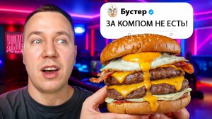 Проверил Все Рестораны Открытые Знаменитостями!