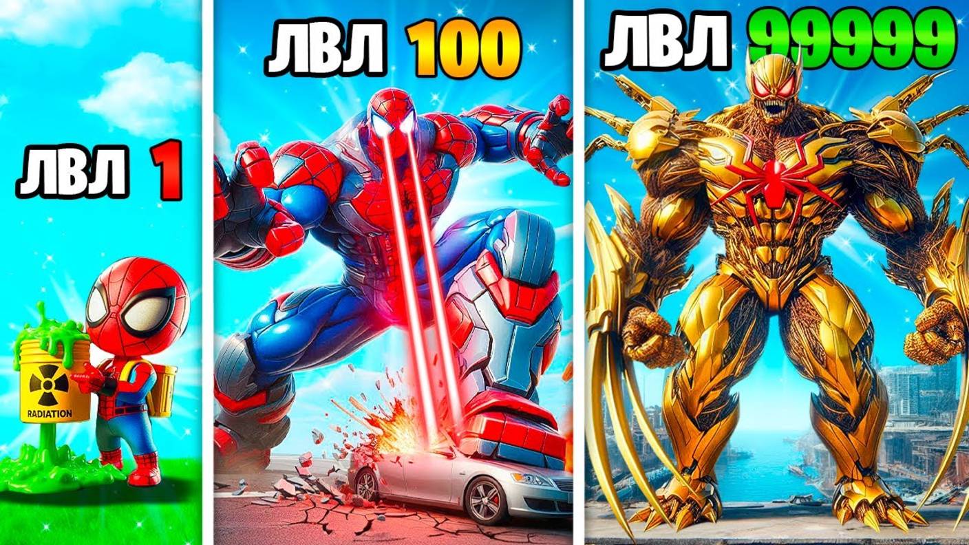 Прокачал Человека Паука в Мутанта Человека Паука в ГТА 5 ! смотреть онлайн