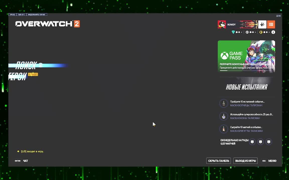 Trine &  Overwatch 2