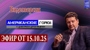 Мир, который придумал Трамп