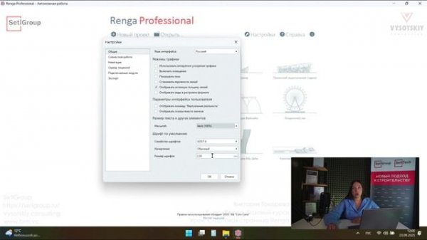 [Курс «Renga: Продвинутый уровень»] Стартовая страница Renga