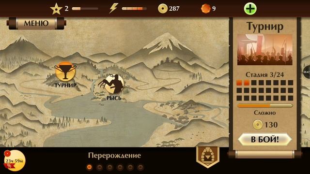 Shadow Fight 2! Начало легендарной истории