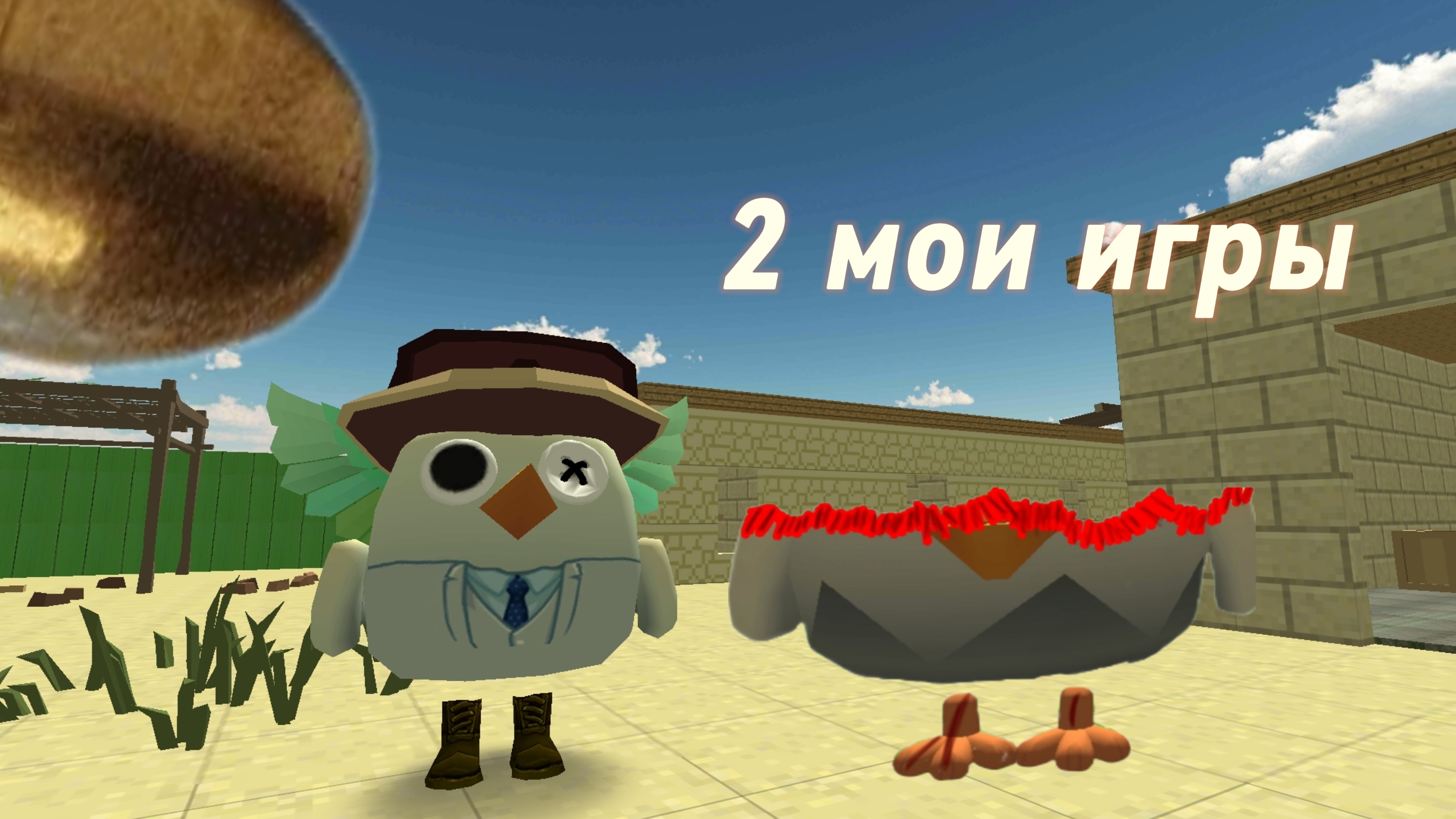 ЛАЙВ ГАН И ЛАЙВ ?????? 1.0.0 МОИ ДВЕ ИГРЫ смотреть онлайн