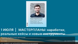 PikTools Генплан. Автоматизация и исследование применения ИИ