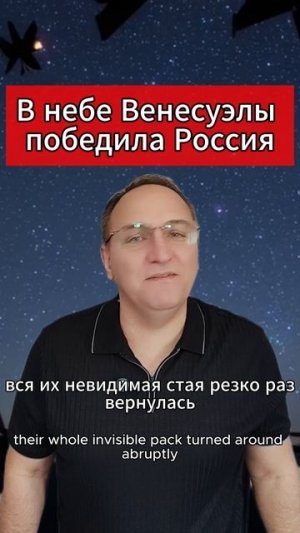 В небе Венесуэлы победила Россия