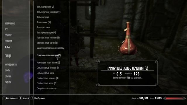 Скайрим 5 кулаки ярости!) 43