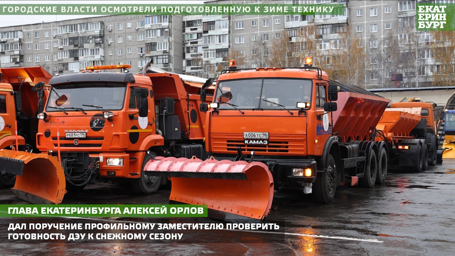 Официальный портал Екатеринбурга