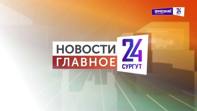 Новости. Главное. 11.01.2025. Откровенно смотреть онлайн