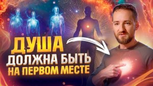 Никогда не предавай душу, иначе потеряешь всё