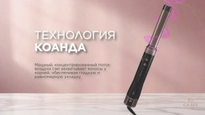 Мультистайлер для волос GA.MA uniQ Styler – LE Vibrance