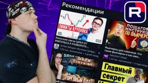Как настроить рекомендации на RUTUBE — эксперимент Санчеса