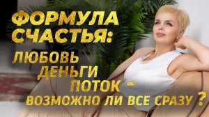 Как мы создаем результаты. И почему реальность не меняется. #
