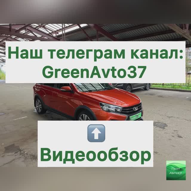 Обзор Лада Веста Кросс. смотреть онлайн