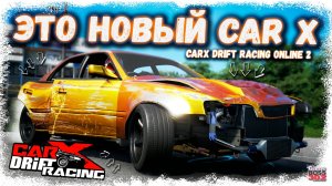НОВЫЙ CARX DRIFT RACING 2 ВЫШЕЛ В STEAM | КРУТЫЕ ПОВРЕЖДЕНИЯ, ЯПОНСКИЕ ТРАССЫ И 24 FPS НА ЭБИСУ