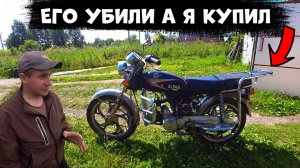 КУПИЛ ОЧЕНЬ УБИТЫЙ МОПЕД ПОД ОЖИВЛЕНИЕ И НА ПЕРЕПРОДАЖУ