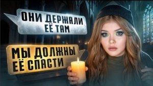 Дом за лесом 4 часть| Елена Райтман