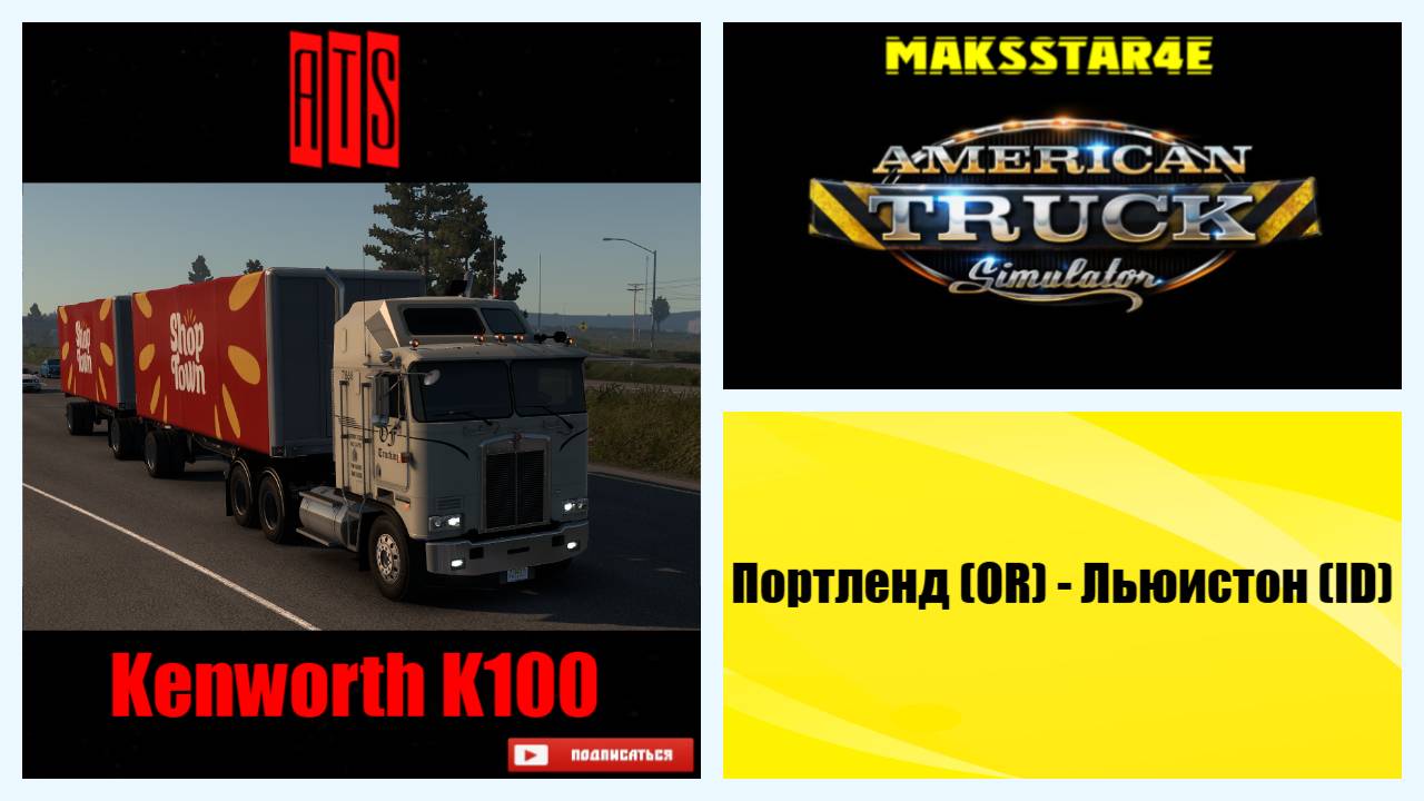 American Truck Simulator: Портленд (OR) - Льюистон (ID) смотреть онлайн
