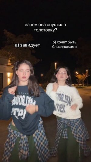 Почему она так..