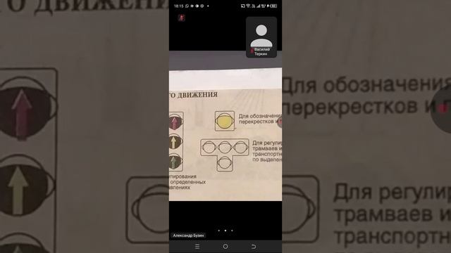 14.10 18.00 ч.1 Виды Светофоров смотреть онлайн