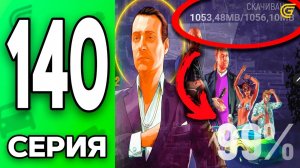 НОВЫЙ АВТОРЫНОК!🤯✅ Путь Бомжа на ГРАНД МОБАЙЛ #140 - в GRAND MOBILE