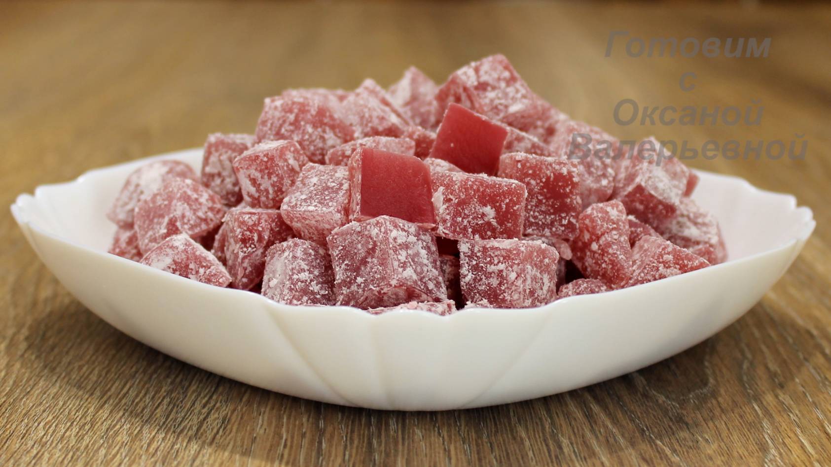 Рахат-лукум (локум), самый простой рецепт. Домашний рахат-лукум. Готовим с Оксаной Валерьевной. смотреть онлайн