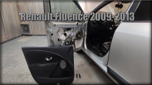 Как снять дверную карту передних дверей Renault Fluence 2009-2013 год