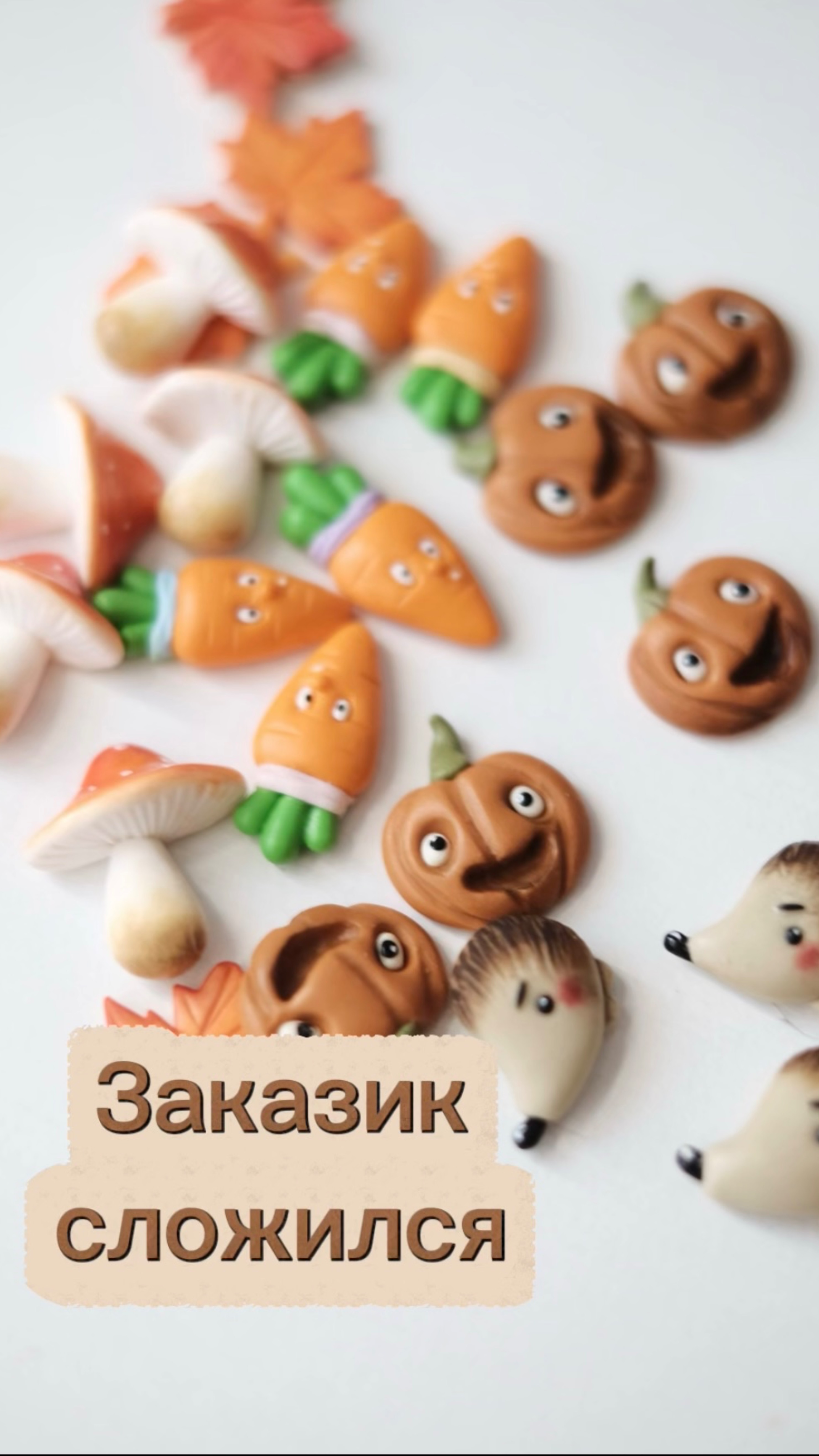 Пакуем заказ смотреть онлайн