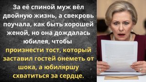 Подарок к юбилею | Истории из жизни
