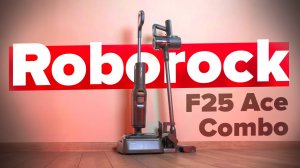 Roborock F25 Ace Combo🔥Обзор +Тесты🔥 Лучший Комбо вертикальный пылесос для сухой и влажной уборки