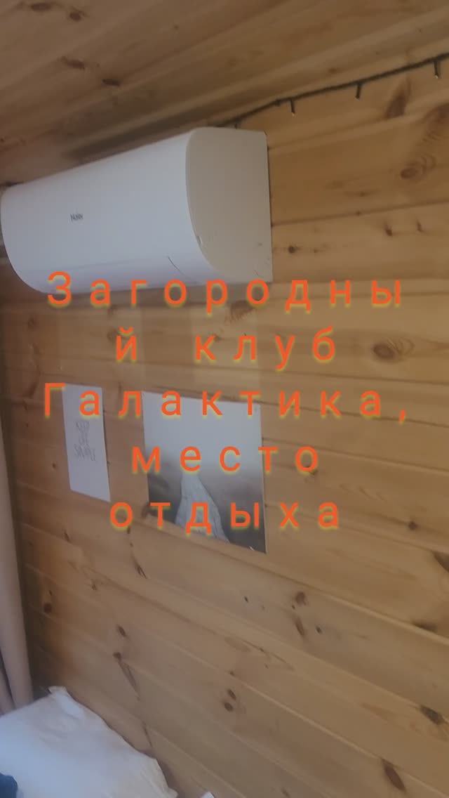 Загородный клуб Галактика,место отдыха#shorts