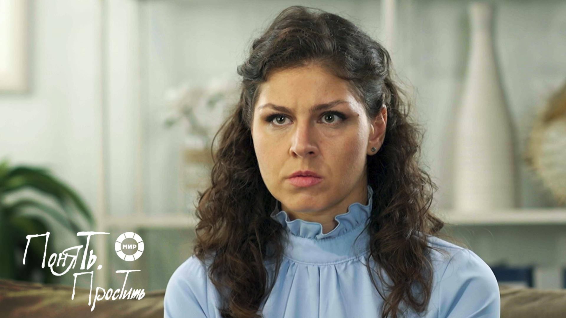 Понять. Простить 2025 | Выпуск 18 смотреть онлайн