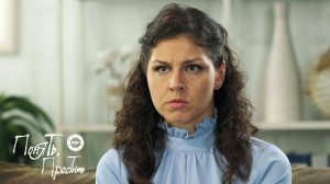 Понять. Простить 2025 | Выпуск 18