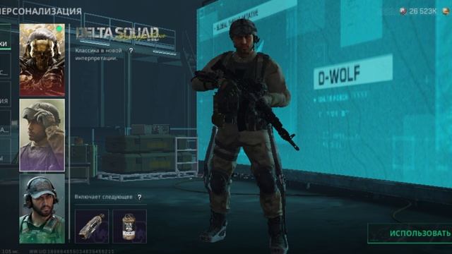 delta force wolf смотреть онлайн