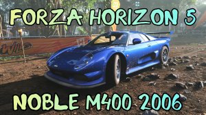 Noble M400 2006: Британский Боец с Душой Суперкара в Forza Horizon 5.