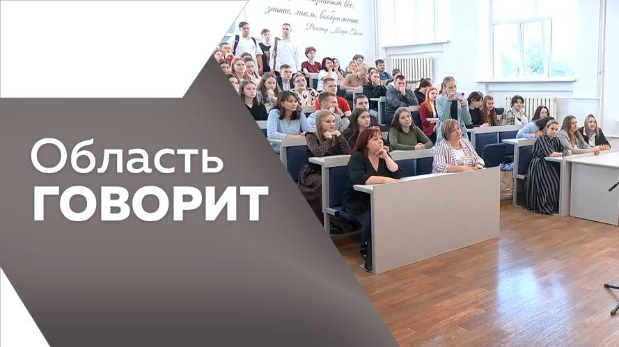 Область говорит №218