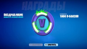 СПАСИБО EPIC GAMES! БЕСПЛАТНЫЕ В-БАКСЫ НА ХЭЛЛОУИН В ФОРТНАЙТ! КАК ПОЛУЧИТЬ БЕСПЛАТНЫЕ В БАКСЫ