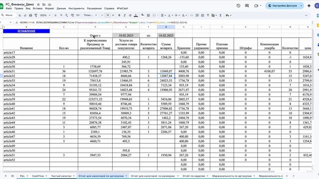 Отчет для налоговой (версия для Кыргызстана) смотреть онлайн