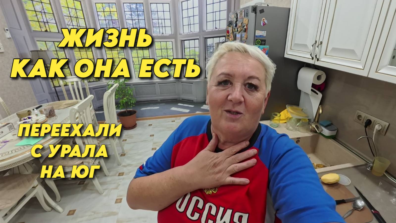1002 Живём на юге России/Переехали жить на Кубань/Один день из нашей жизни смотреть онлайн