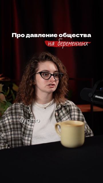 Давление на беременных смотреть онлайн